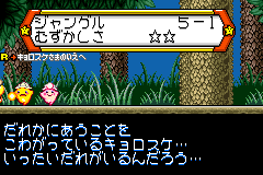screenshots/Game Boy Advance/Densetsu no Stafy 3/Densetsu no Stafy 3 (Jap)_2012_05_26_02_32_26_173.png